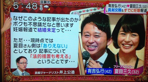 natu-me3