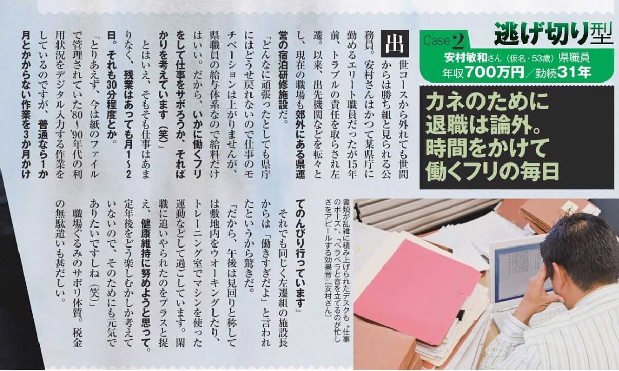 年収700万円なのに定時帰りの超ホワイト公務員が羨ましい まったり公務員まとめ速報