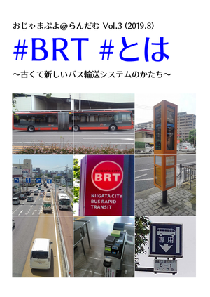 brt-title