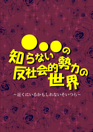 hyoushi_mihon
