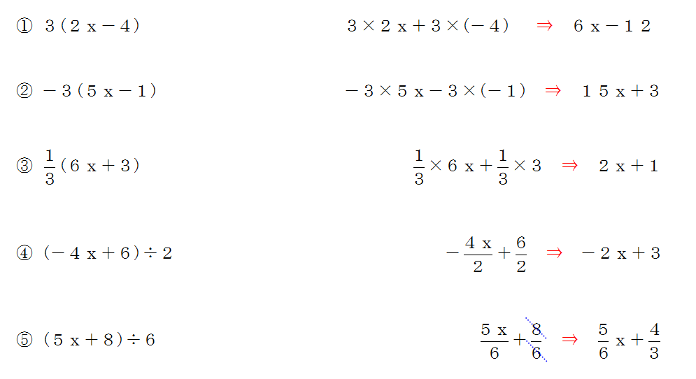 文字の乗法、除法　計算問題