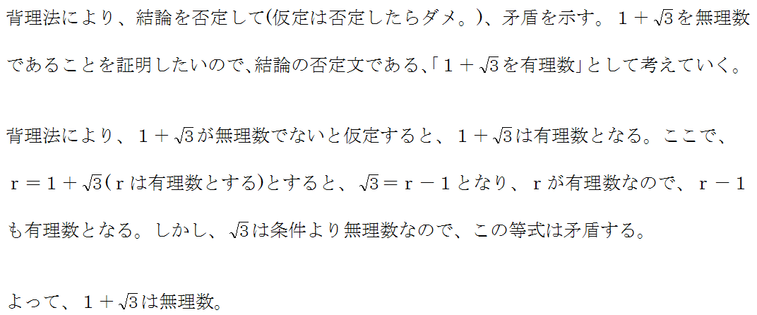 4step解説、解答、数学Ⅰ