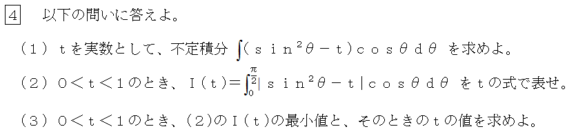 三重大学の過去問と解答 数学の入試問題をひたすらまとめた 三重の個人契約家庭教師