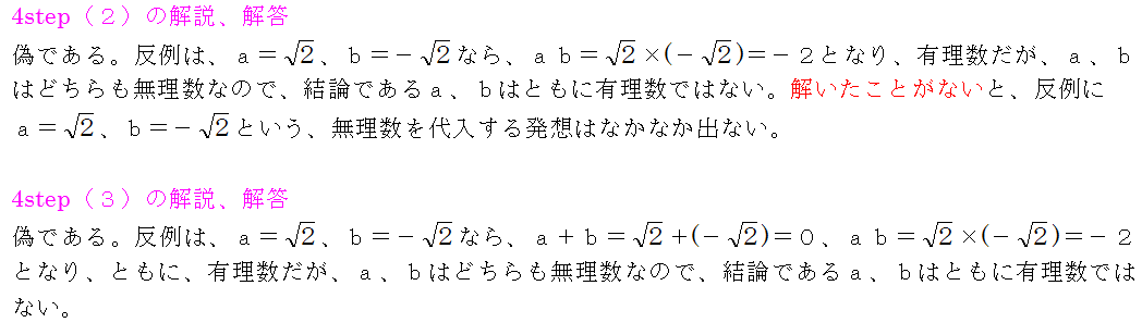 4step解答、解説