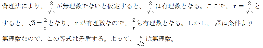 4step解説、解答、数学A問題