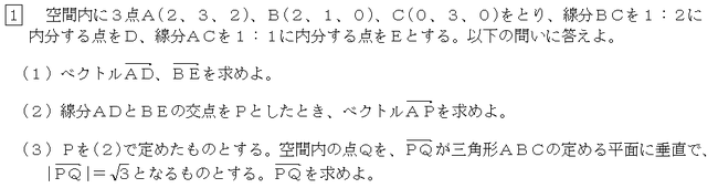 三重大学の過去問、数学