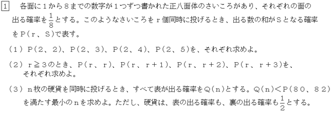 ２０１８年の三重大学の数学の過去問と解答