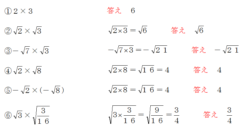 √の掛け算