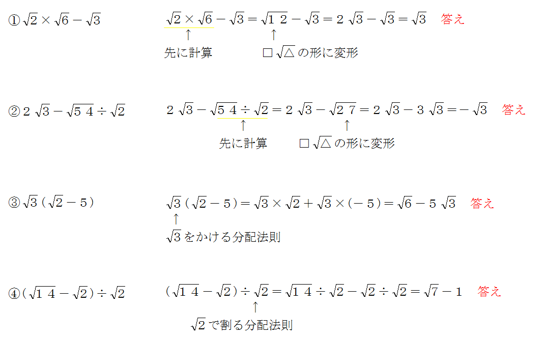 平方根の計算、応用