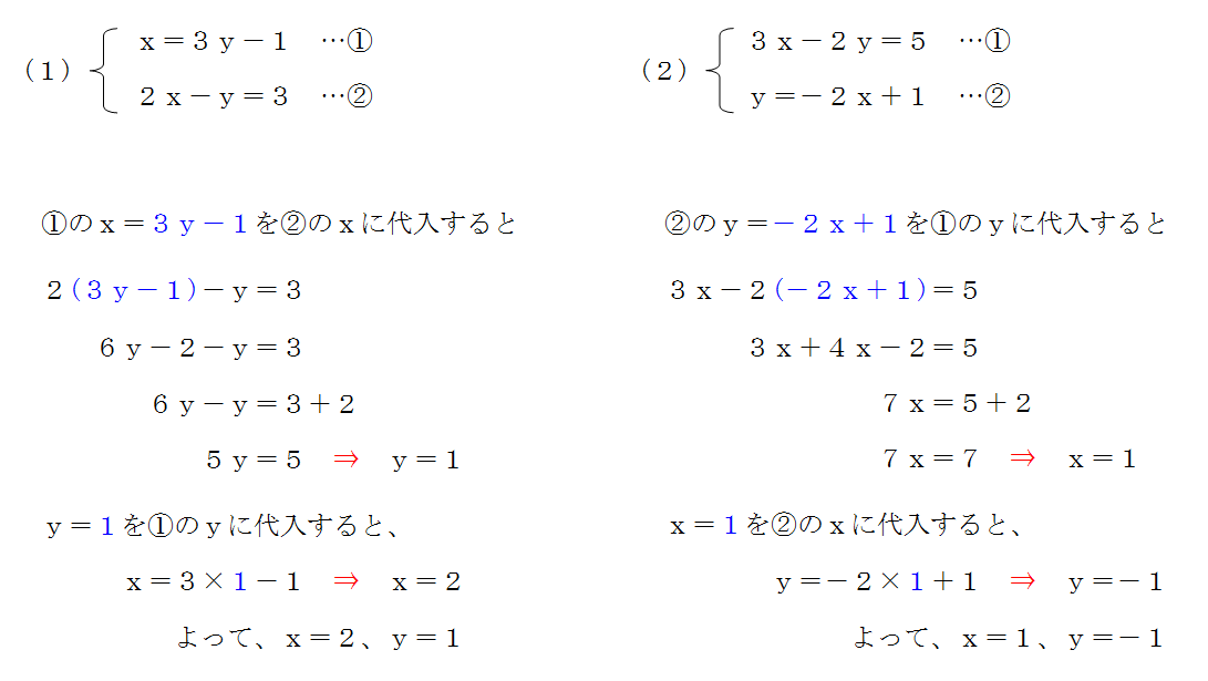 中２数学の問題 式の計算と連立方程式をできるようになろう 三重