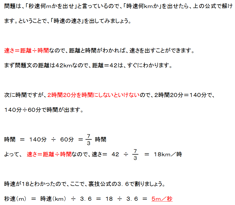 公式　裏技