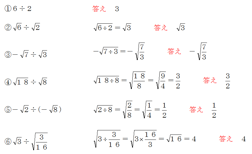 √の割り算