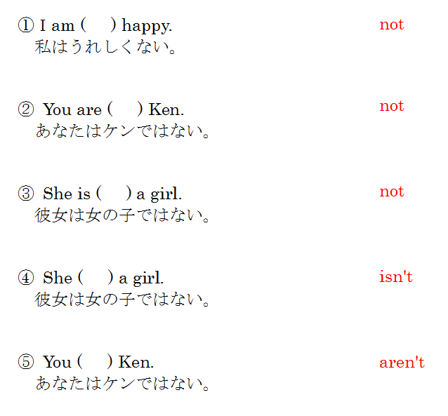 Be動詞の否定文 作り方はbe動詞の後ろにnotをつけるだけ 三重の個人契約家庭教師 Be動詞の否定文 作り方はbe動詞の後ろにnotをつけるだけ 三重の個人契約家庭教師
