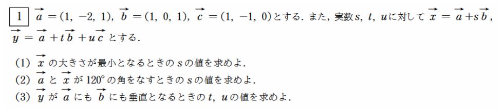 三重大の過去問を解説 数学の解答を作ってみた 三重の個人契約家庭教師