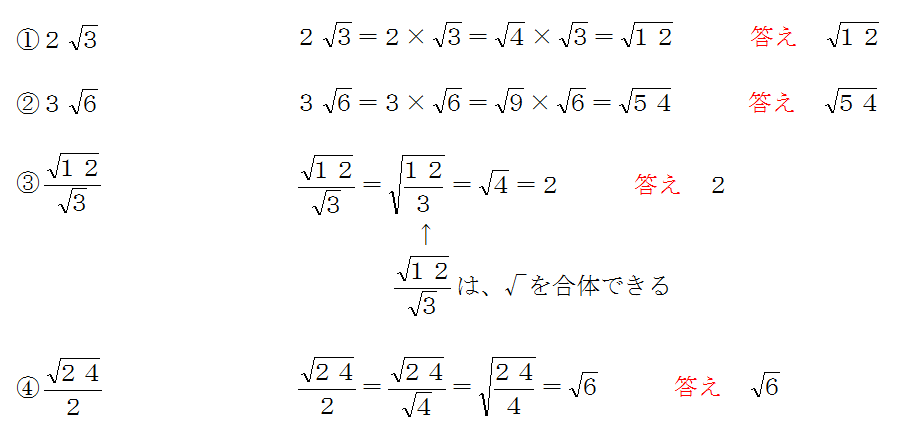 平方根を√ａの形に