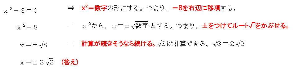 解き方 方程式 の