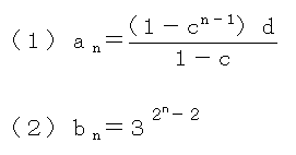 三重大学　過去問　解答