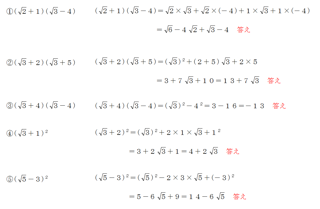 平方根の計算、分配法則