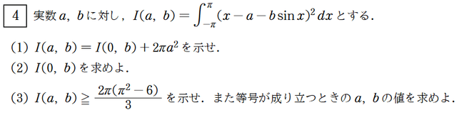 三重大学の数学の過去問と解答