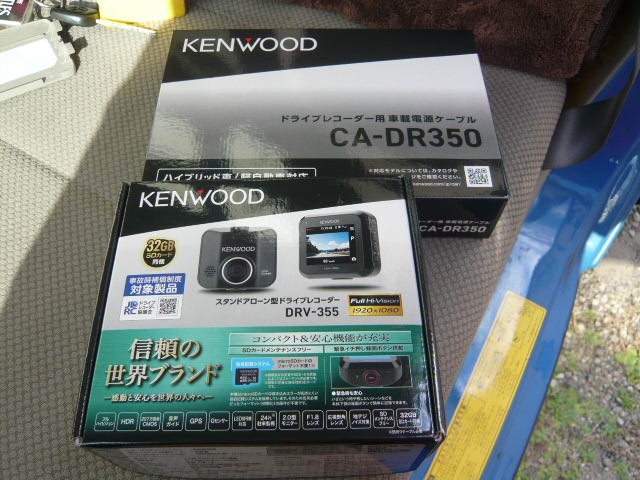 トヨタ トヨエース ドライブレコーダー取付 ケンウッド DRV-355 CA 