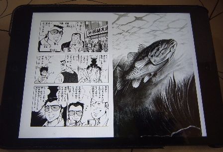 バスハンター渡 熱血 幸運児 バスハンター渡 熱血 幸運児