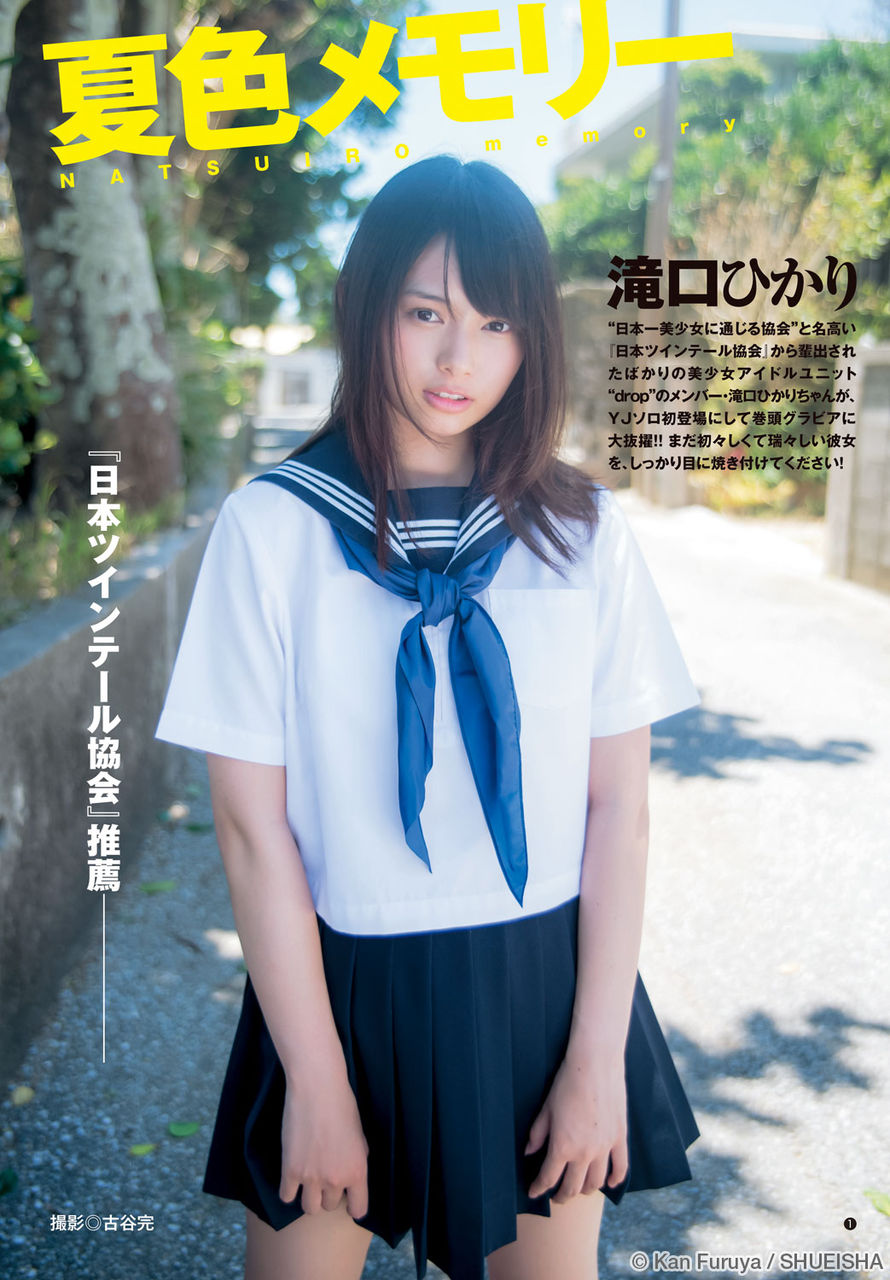 滝口ひかりとかいう貧乏アイドルwwwww シエスタ通信