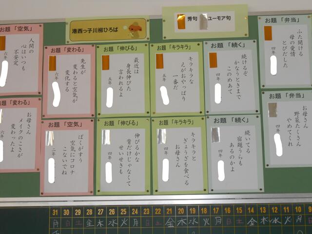 １学期川柳作品 Kousai No Blog