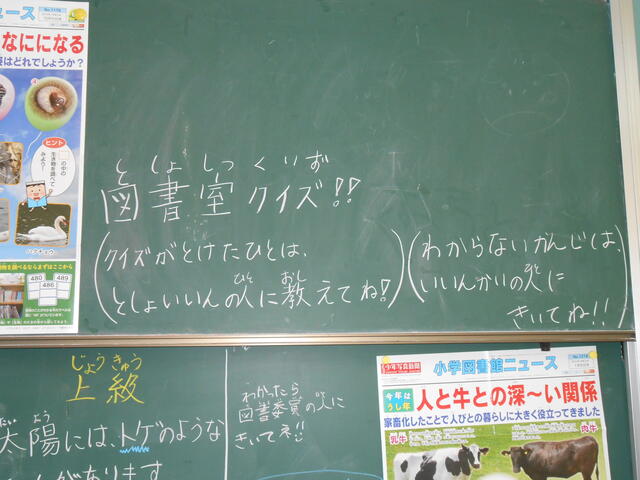 図書委員会の活動 Kousai No Blog