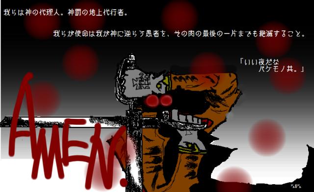 アンデルセン神父