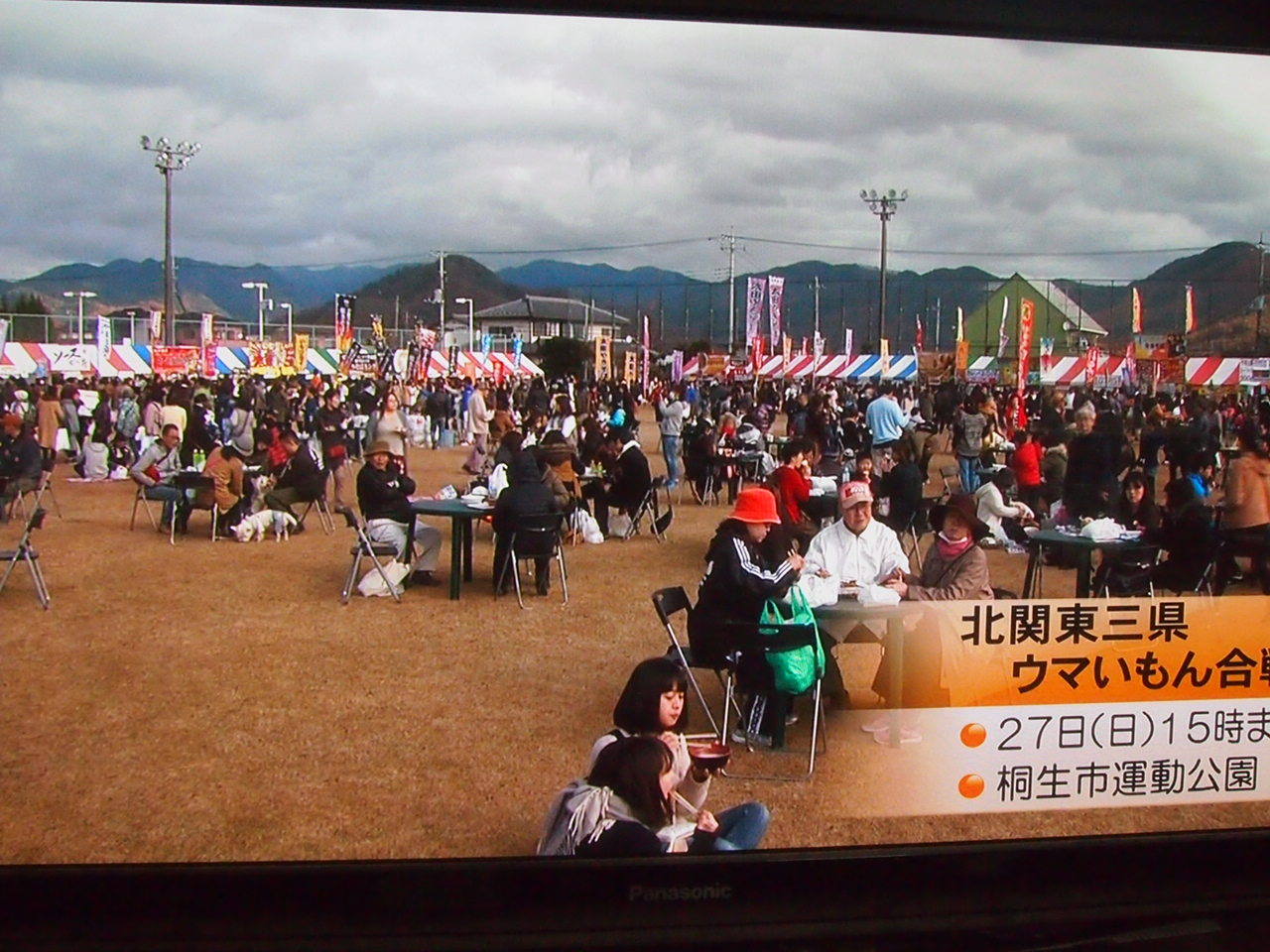 群馬県太田市イベント グルメ 16年11月