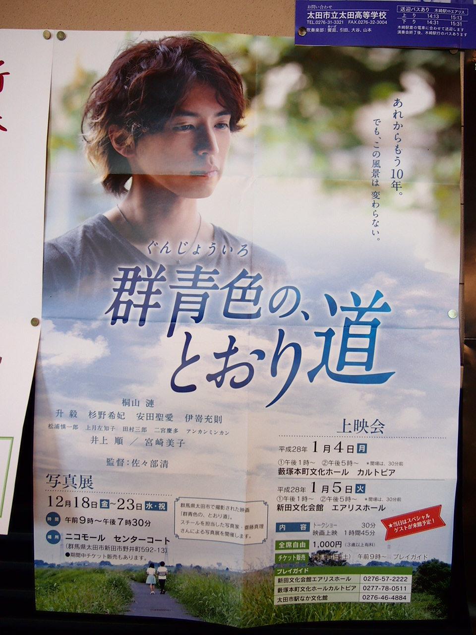 群馬県太田市イベント グルメ 15年12月