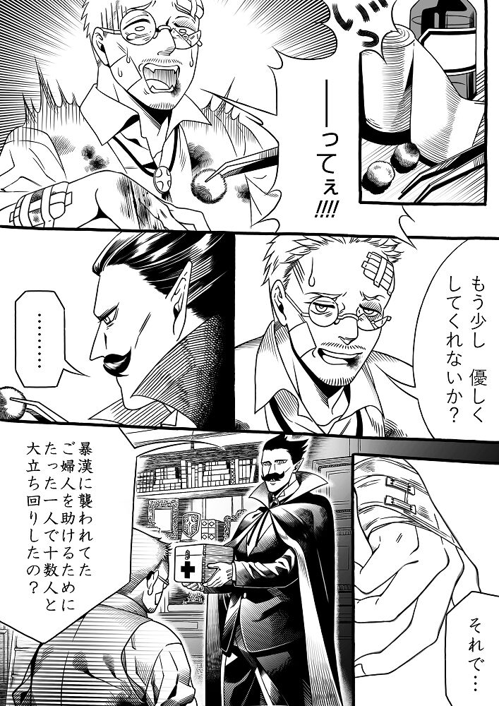 ヘル真漫画 腐向け注意 イラストと萌え語り ヘル真漫画 腐向け注意 イラストと萌え語り