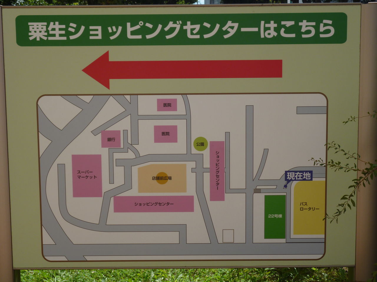 ６２８号系統 千里中央 ゆき こうすけの 路線バスの旅