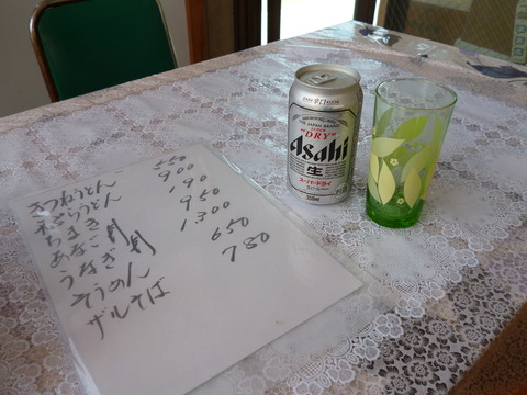 P1130513