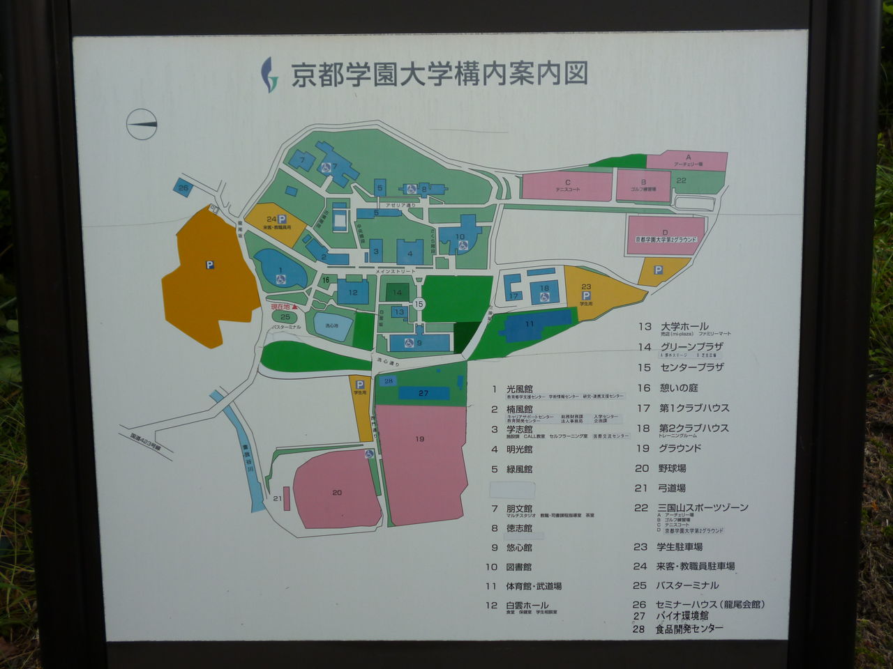 618号系統 京都学園大学 ゆき こうすけの 路線バスの旅