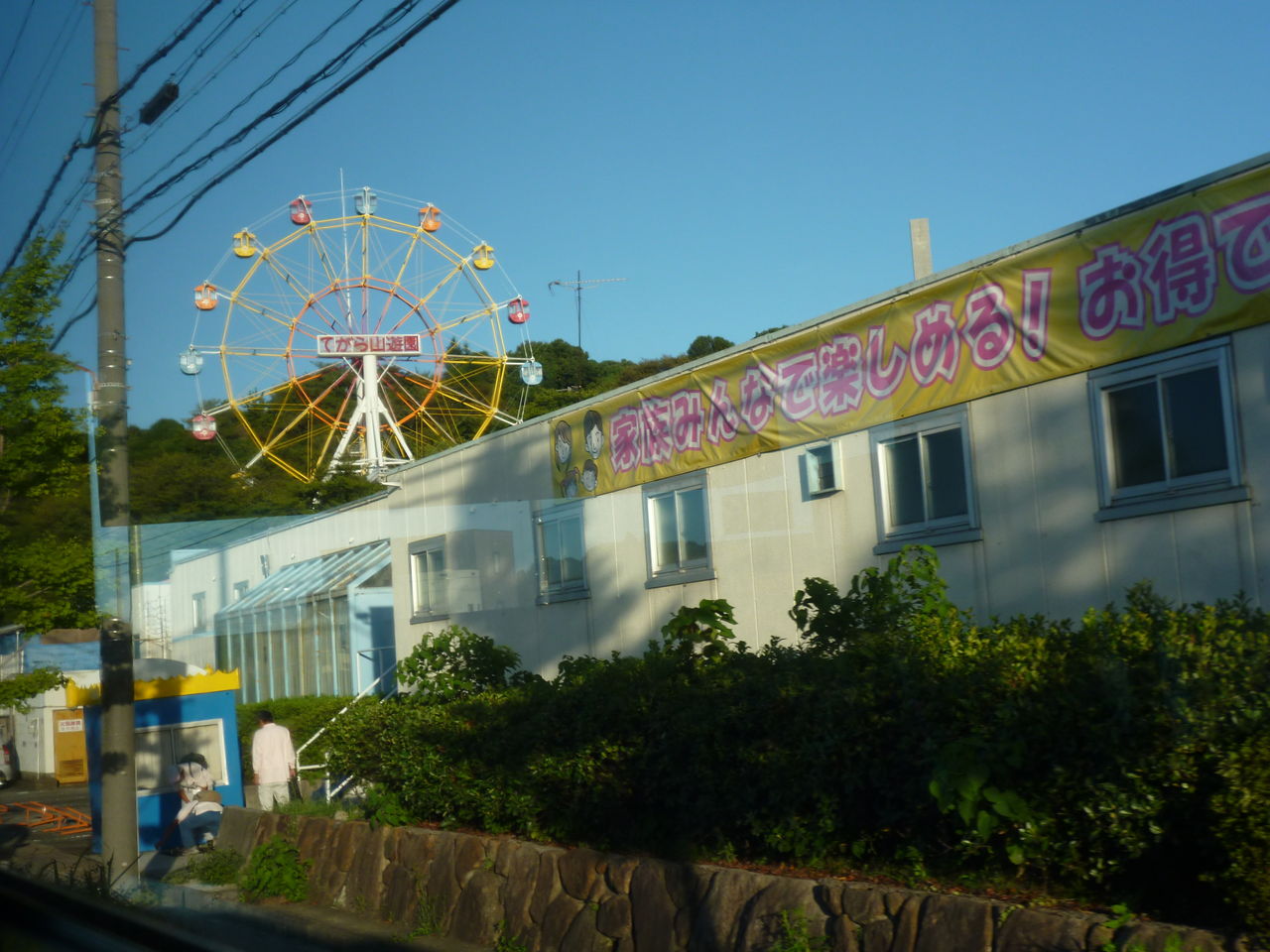 網干駅