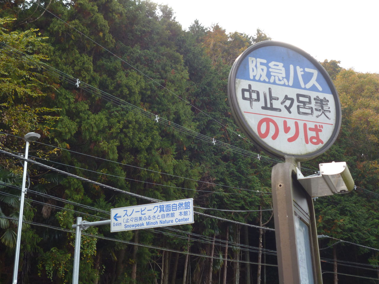 箕面 森町 地区 センター