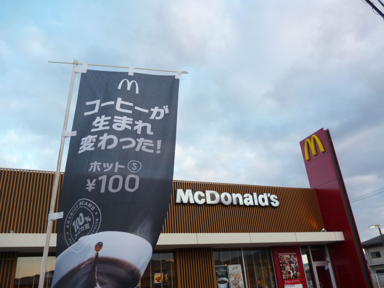 483号系統 瀬田駅 ゆき : こうすけの 路線バスの旅