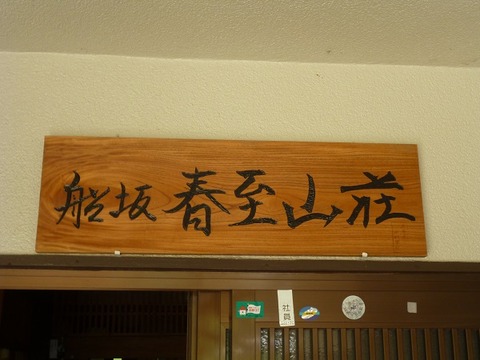 P1110952 (2)