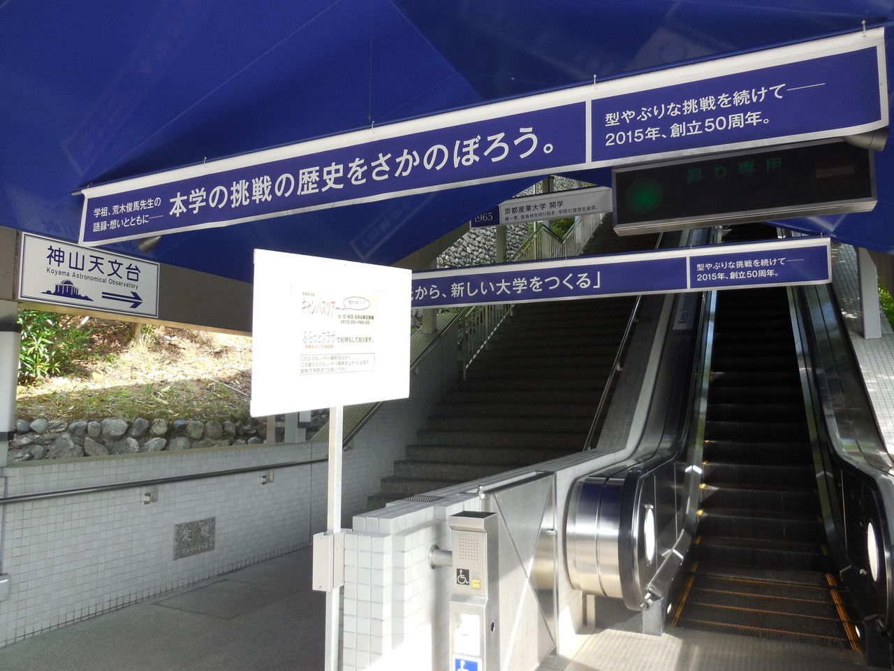 241号系統 国際会館駅 ゆき こうすけの 路線バスの旅 241号系統 国際会館駅 ゆき こうすけの 路線バスの旅