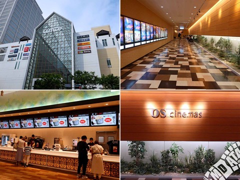 OSシネマズ