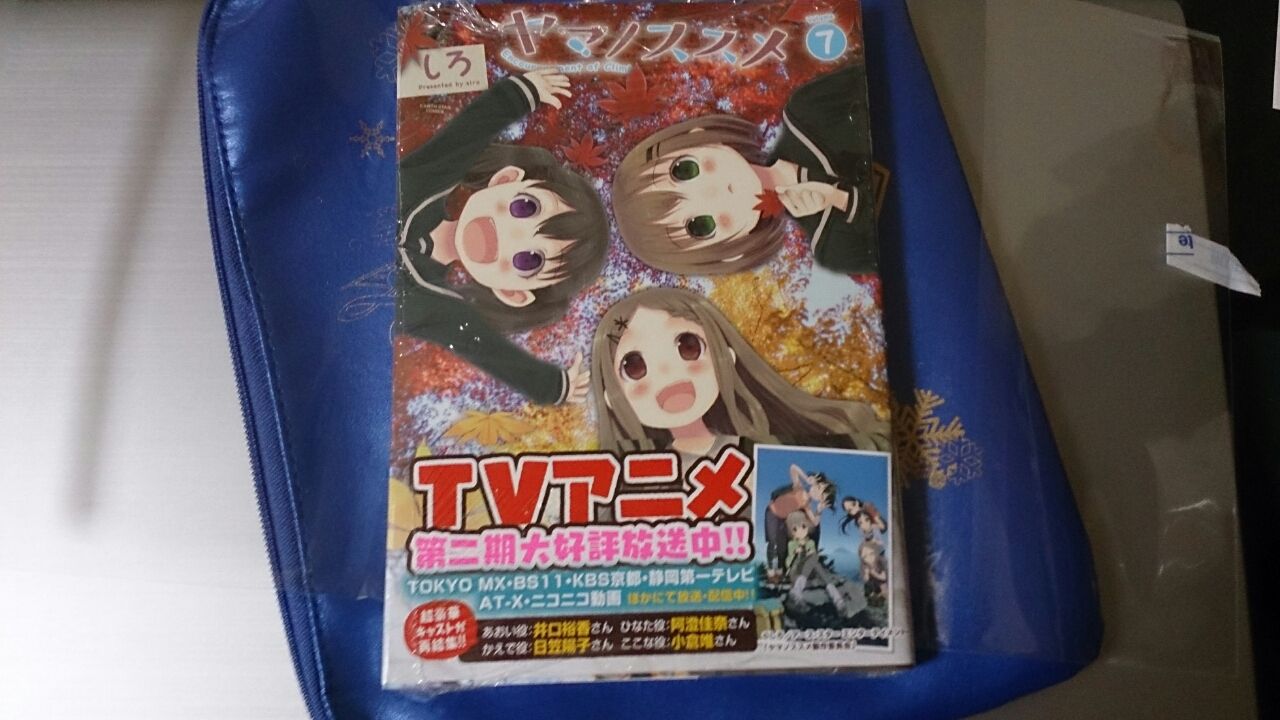 多々買いの序章 キモオタで登山が趣味なブログ