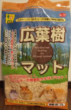 ウッドチップの床材1