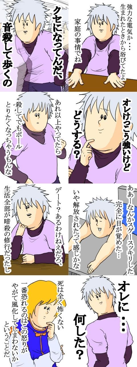 ハンターハンター 名言多くない キルアの中二病セリフとか 娯楽まとめ速報 ハンターハンター 名言多くない キルアの中二病セリフとか 娯楽まとめ速報