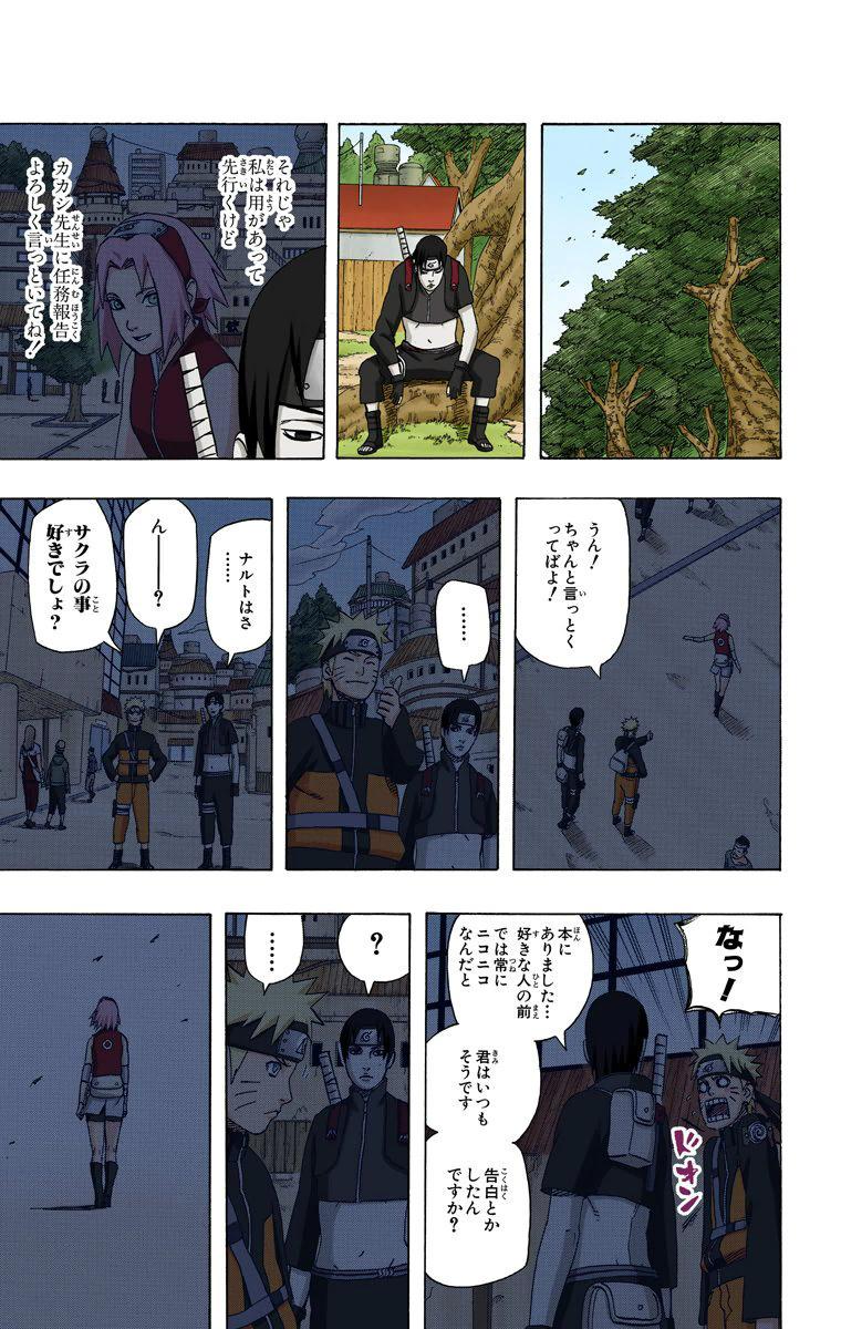 疑問 ナルトが下腹の辺りがキュンとするシーンがあるけど 娯楽まとめ速報