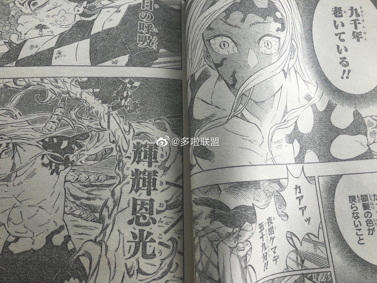 朗報 鬼舞辻無惨が一万歳のおじいちゃんになる あの白髪は老化だったの 娯楽まとめ速報