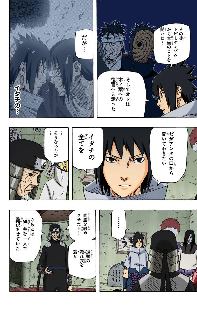 ナルト うちはイタチというカッコよくて強い憧れのキャラ 娯楽まとめ速報 ナルト うちはイタチというカッコよくて強い憧れのキャラ 娯楽まとめ速報