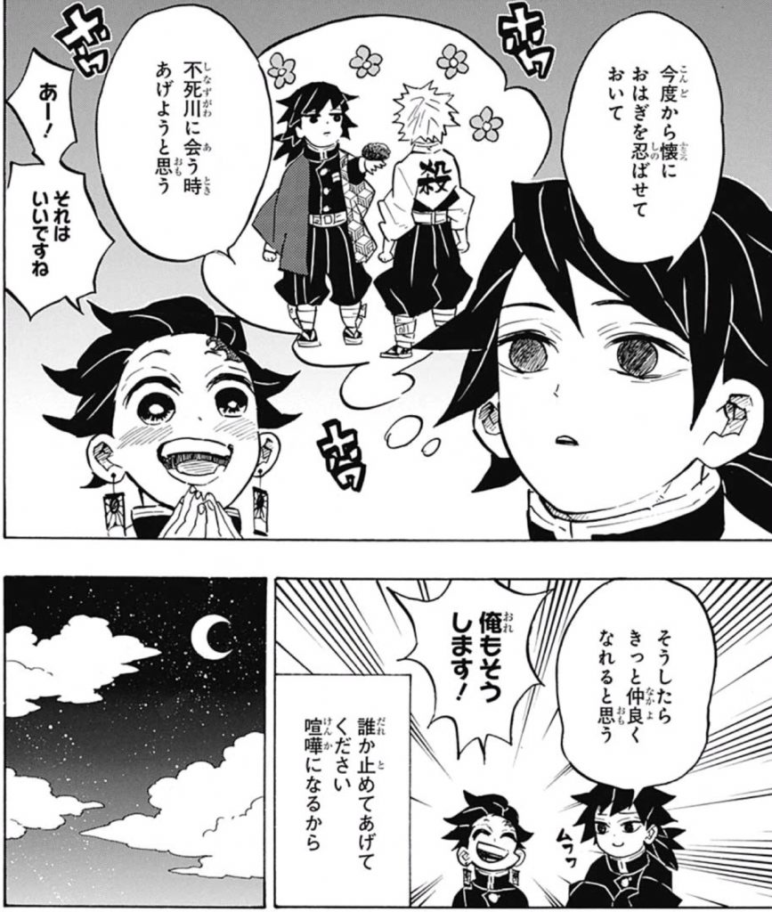 鬼滅の刃のギャグが寒くて嫌い わかるやつおるか 娯楽まとめ速報