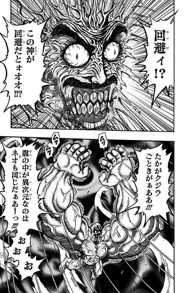 トリコ 好きな名言ないんだが教えてくれ 娯楽まとめ速報