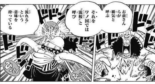 ワンピース 赤犬が覇気で斬られてたけど何で大丈夫だったの 娯楽まとめ速報